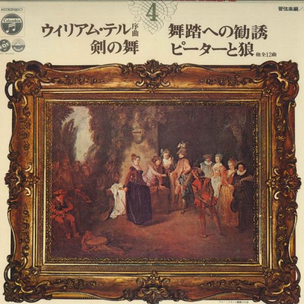 2discs LP Various ベスト・コレクション・ダブル・デラックス-管弦楽編・2- CSS...