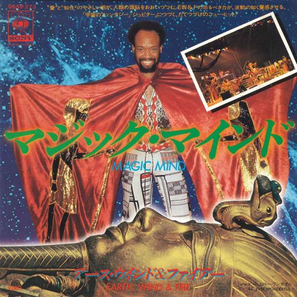 7&quot; Earth, Wind &amp; Fire Magic Mind 06SP273 CBS SONY ...