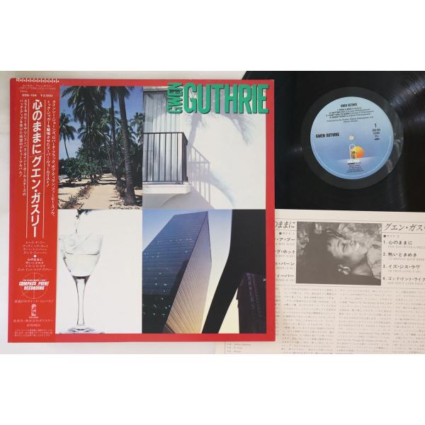 LP Gwen Guthrie Gwen Guthrie 25S154 ISLAND /00260