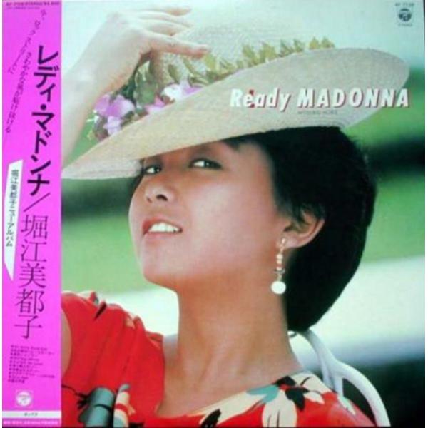 LP 堀江美都子 Ready Madonna AF7128 COLUMBIA /00260