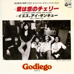 7&quot; Godiego Cherries Were Made For Eating /  Yes I ...