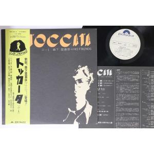 LP 森下登喜彦 トッカータ MR5014PROMO POLYDOR プロモ /00260