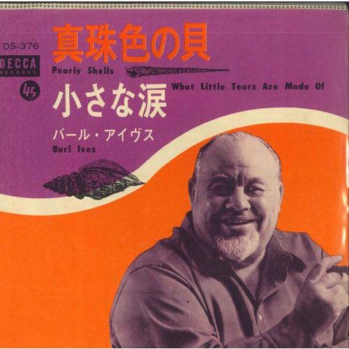 7&quot; Burl Ives Pearly Shells / What Little Tears Are...