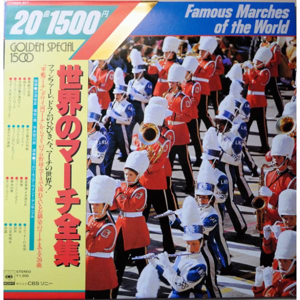 LP Various Famous Marches Of The World 15AH957  CB...