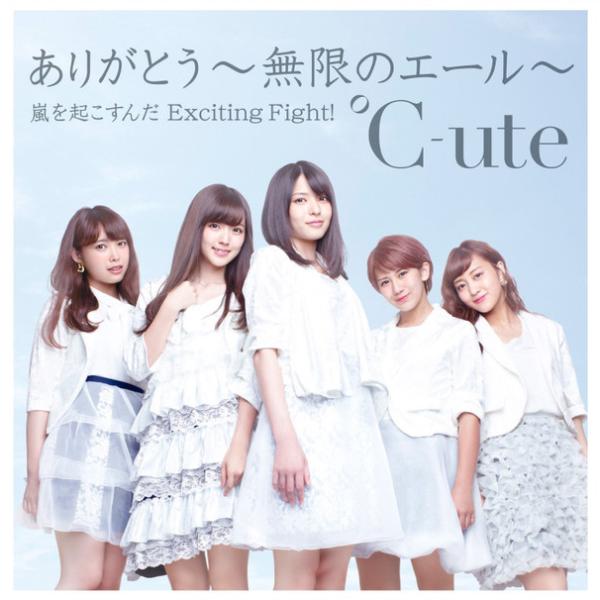 CD ℃-ute ありがとう-無限のエール-/嵐を起こすんだ Exciting Fight!(A) ...