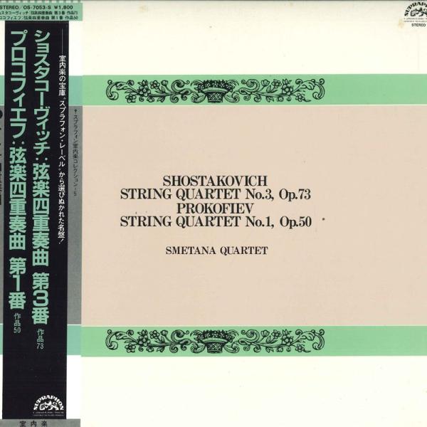 LP Smetana Quartet Shostakovich String Quartet No....