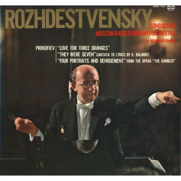 LP Gennady Rozhdestvensky, Moscow Radio Symphony O...