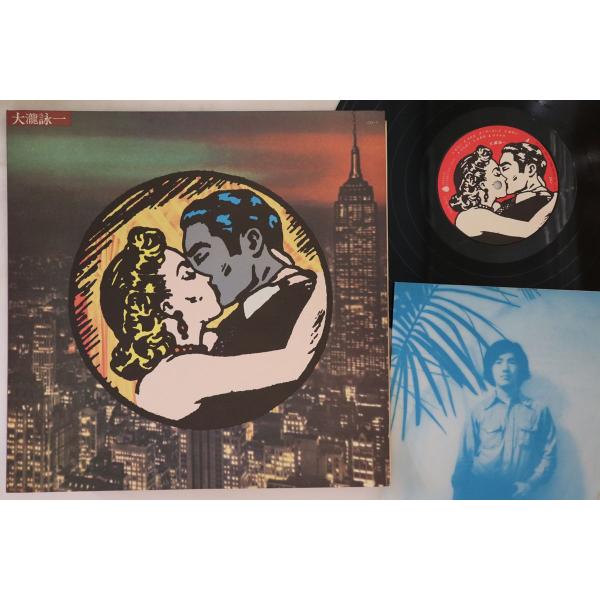 LP Eiichi Ohtaki Eiichi Ohtaki First Album OFL7 BE...