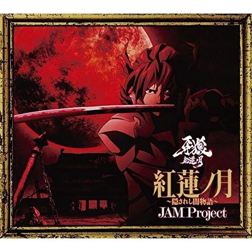 CD JAM Project, 影山ヒロノブ, きただにひろし, 奥井雅美, 福山芳樹; 遠藤正明 ...