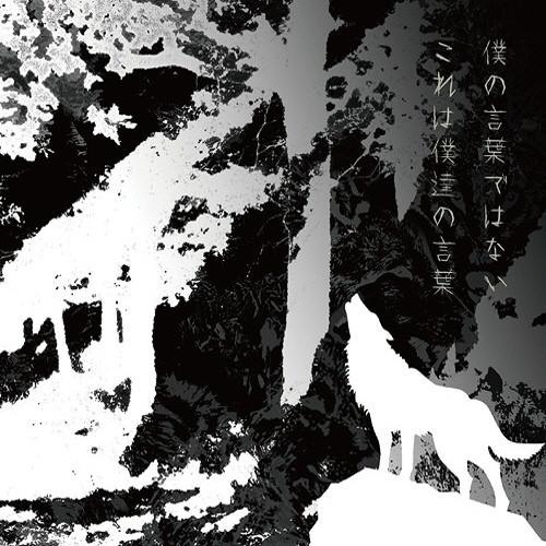 2CD UVERworld 僕の言葉ではない これは僕達の言葉(初回生産限定盤)(DVD付)  SR...