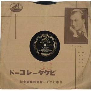 78RPM/SP New Mayfair Dance We Two / Lady Of Spain B5999 VICTOR /00500