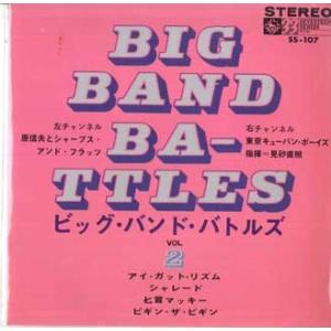 7" 原信夫とシャープアンドフラッツ , 東京キューバンボーイズ ビッグバンドバトルズ　Vol.2 ...