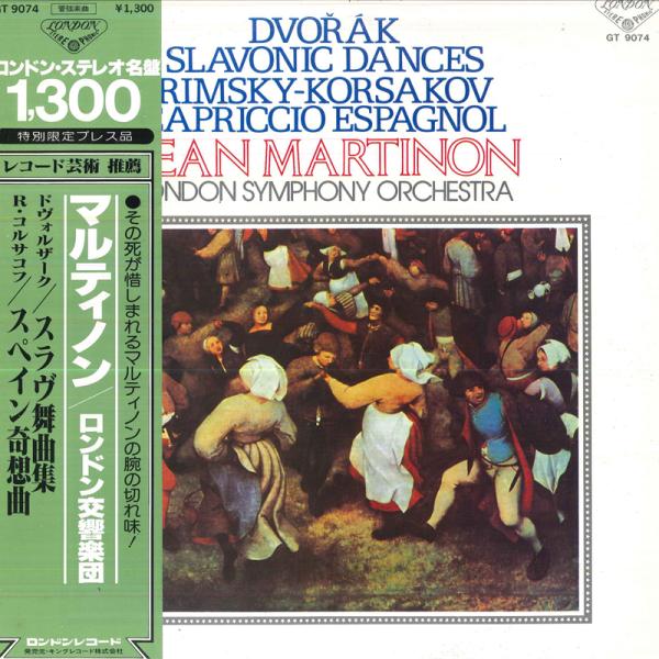 LP ジャン マルティノン/ロンドン交響楽団 ドヴォルザーク/スラヴ舞曲集,r.コルサコフ/スペイン...
