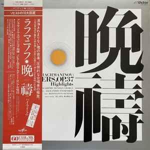 LP Rachmaninov,  Aleksander Sveshnikov, Konstantin...