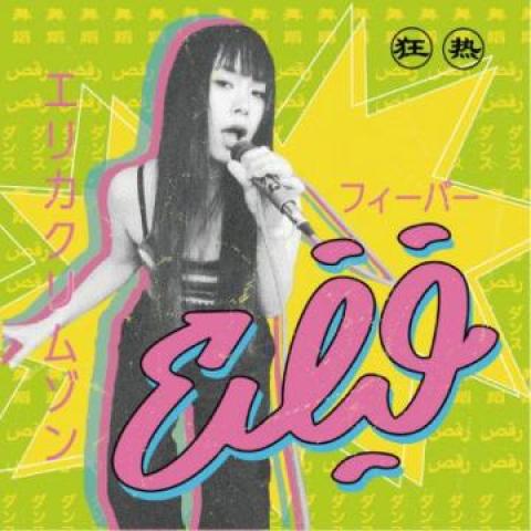 7” Erika Crymson フィーバー / Fever” Loop Dub REMIX DON...