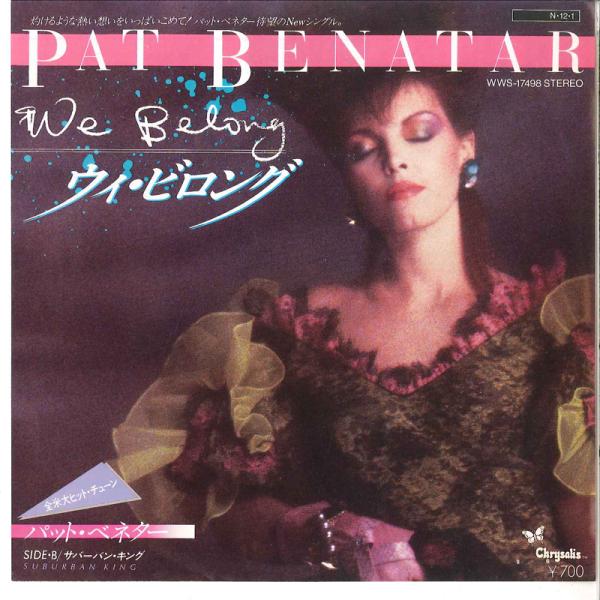 7" Pat Benatar We Belong / Suburban King WWS17498 ...