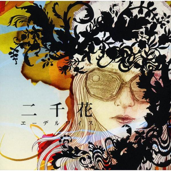 CD 二千花, Pockets of Demo, KT Tunstall, Martin Teref...