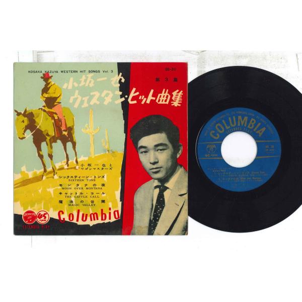 7&quot; 小坂一也とワゴン・マスターズ ウエスタン・ヒット曲集 第3集EP BB30 COLUMBIA ...