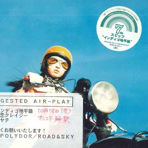 CD スピッツ インディゴ地平線 POCH1605 Polydor /00110