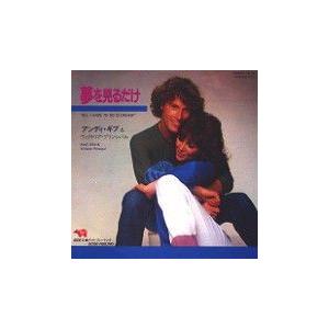 7&quot; Andy Gibb &amp; Victoria Principal All I Have To Do...