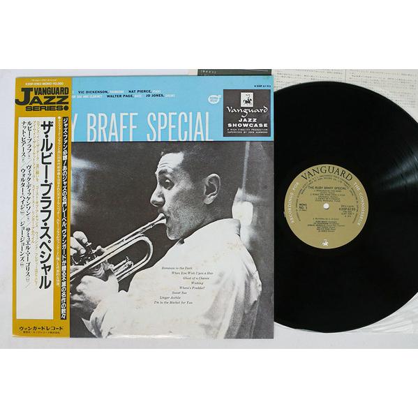 LP Ruby Braff Ruby Braff Special K20P6193 VANGUARD...