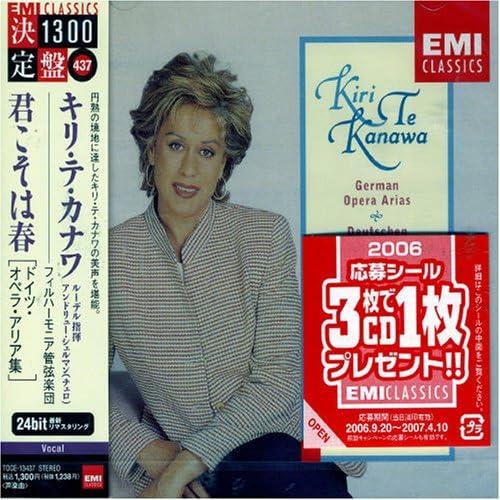 CD カナワ(キリ・テ), R.シュトラウス, コルンゴルト, ウェーバー, モーツァルト, ワーグ...