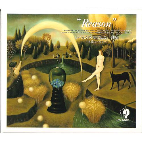 CD オムニバス Reason いつもの笑顔に戻る...理由 RW04 EMI /00110