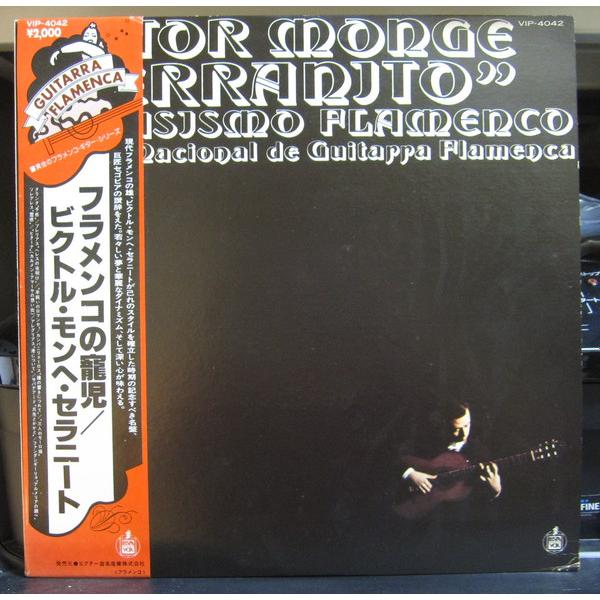 LP Victor Monge ”serranito” Virtuosismo Flamenco V...