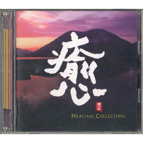 CD Various 癒 ヒーリング・コレクション CHCB10019 CHAPTER ONE /0...