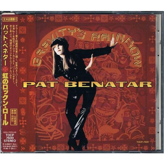 CD Pat Benatar Gravitys Rainbow TOCP7600 CHRYSALIS...
