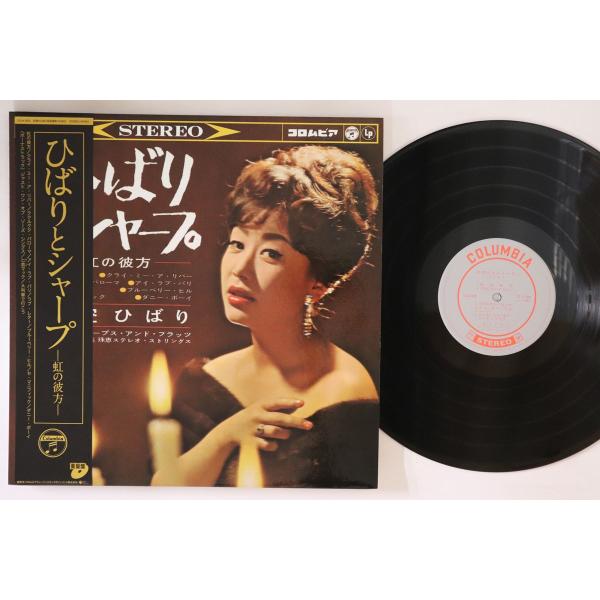 LP 美空ひばり ひばりとシャープ 虹の彼方 COJA9252 COLUMBIA /00260