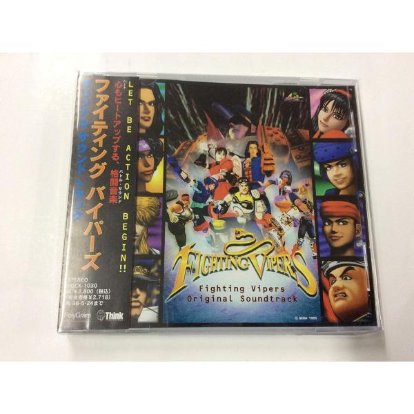 CD ゲーム・ミュージック; デビッド・レイツ ファイティングバイパーズ  POCX1030  未開...
