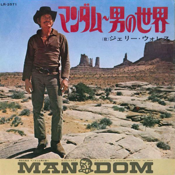 7” Jerry Wallace Mandom Lovers Of The World / Glor...