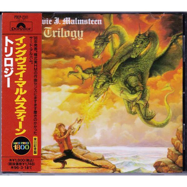 CD イングヴェイ・マルムスティーン トリロジー POCP2311 Polydor /00110