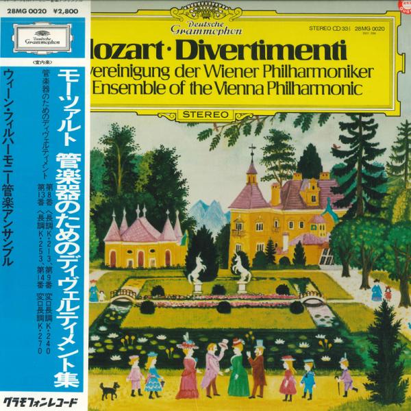 LP ウィーン・フィルハーモニー管楽アンサンブル モーツァルト：管楽器のためのディヴェルティメント集...