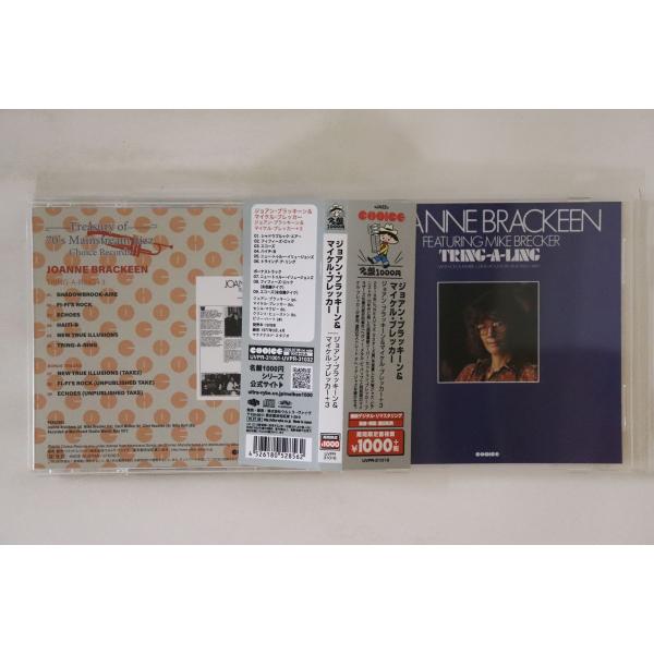 CD Joanne Brackeen, Mike Brecker Tring-a-ling CDSO...