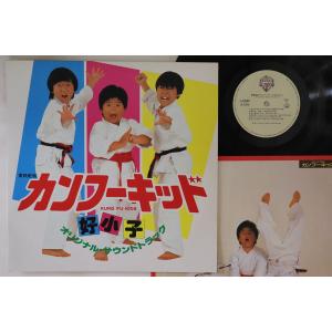 LP Ost, 鷺巣詩郎 カンフーキッド (好小子) L12589 WARNER BROS /00260