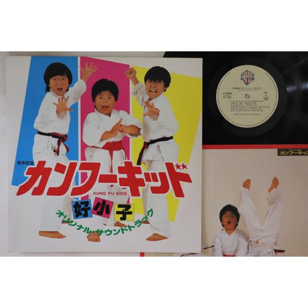 LP Ost, 鷺巣詩郎 カンフーキッド (好小子) L12589 WARNER BROS /002...