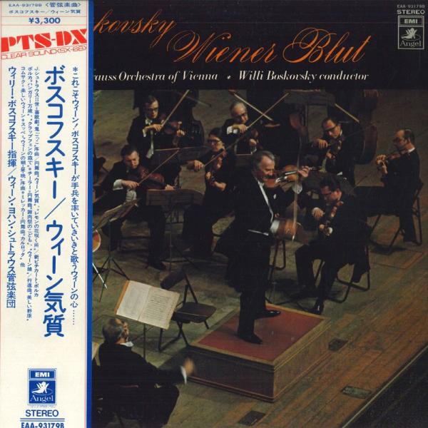 2discs LP ウィリー・ボスコフスキー, ウィーン・ヨハン・シュトラウス管弦楽団 ボスコフスキ...