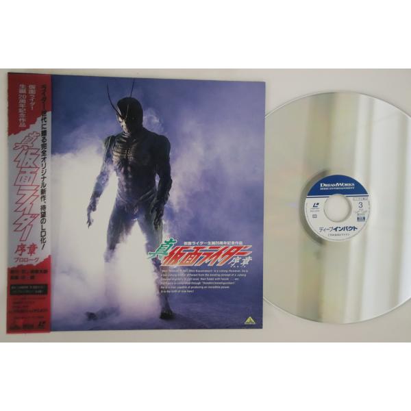 LASERDISC 特撮 真・仮面ライダー　序章プロローグ BELL465 DREAM WORKS ...