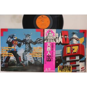 LP 特撮, 水木一郎, こおろぎ73 大鉄人17 CW7142 COLUMBIA /00400