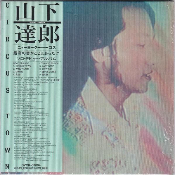 CD 山下達郎 Circus Town (紙ジャケット仕様) BVCK37004 BMG 紙ジャケ ...