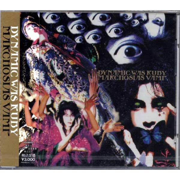 CD Marchosias Vamp DYNAMIC WAS RUBY VICL185 Victor...