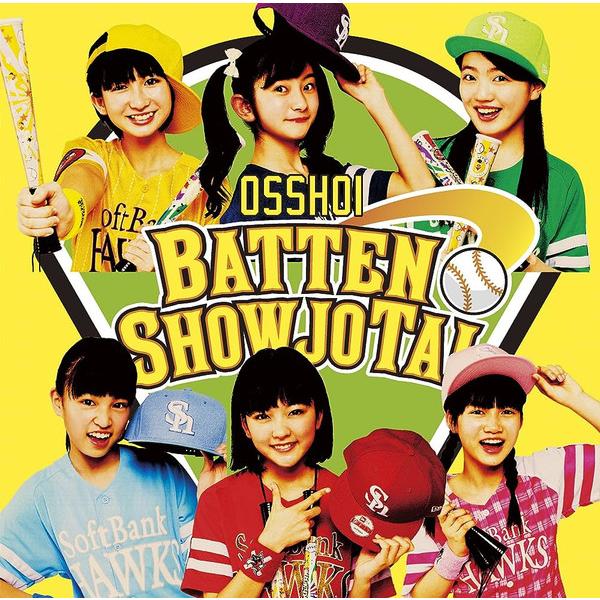 CD ばってん少女隊, 原田種良, 森由里子; AKIRASTAR おっしょい! ホークスとごいっし...