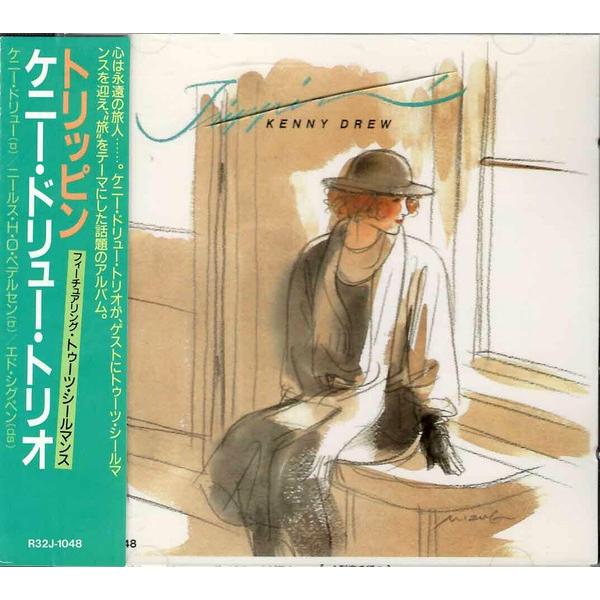 CD ケニー・ドリュー, ニールス・H・O・ペデルセン, エド・シグペン; トゥーツ・シールマンス ...