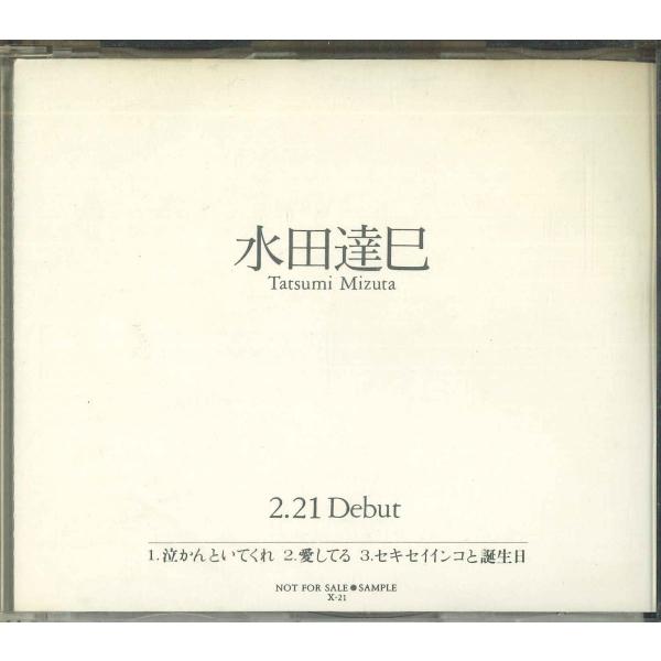 CD 水田達巳 プロモーション用cd X21 PANAM /00110