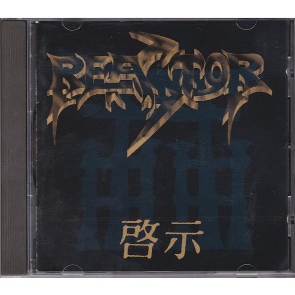 独CD Reactor Revelation 3770033238 React Records /0...