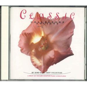CD Vladimir Fedoseev ロシア管弦名曲集 はげ山の一夜 VFD2067 VICTO...