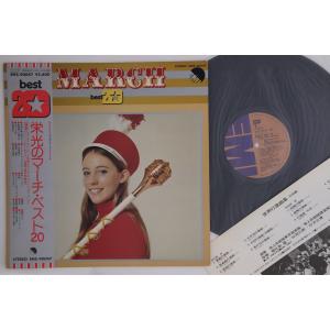 LP Various 栄光のマーチ ベスト 20 EMS90047 EMI /00260