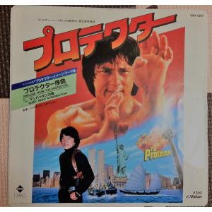 7” ジャッキー・チェン プロテクター VIPX...の商品画像